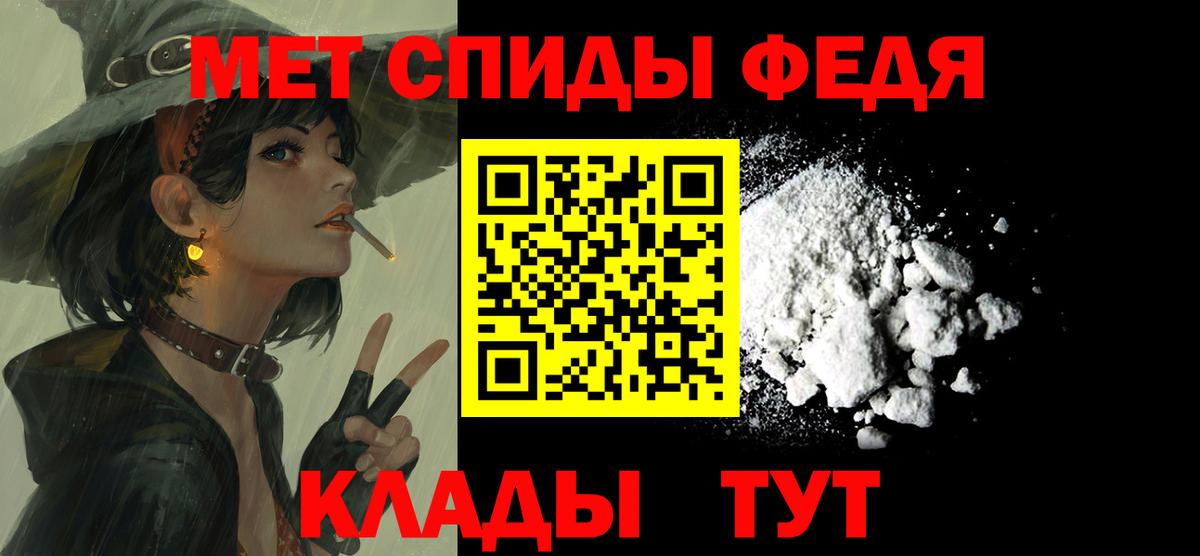 Кропоткин  Амфетамин  АМФ  Амфетамин Premium  нарко площадка состав  Вход с VPN 