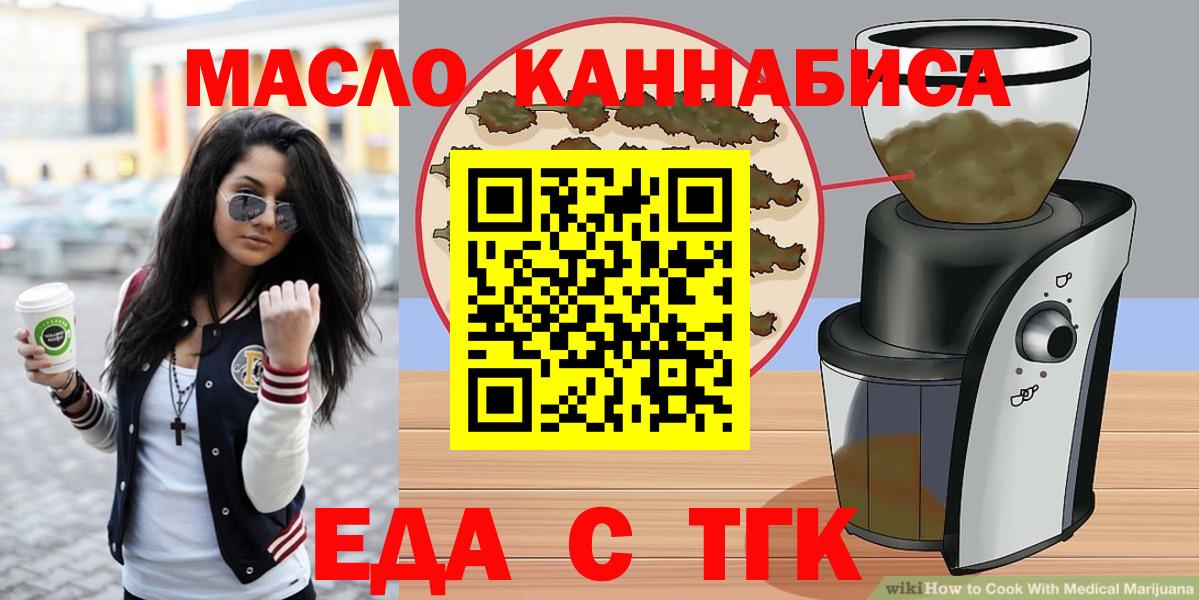 Кропоткин  Canna-Cookies марихуана  Вход с VPN 
