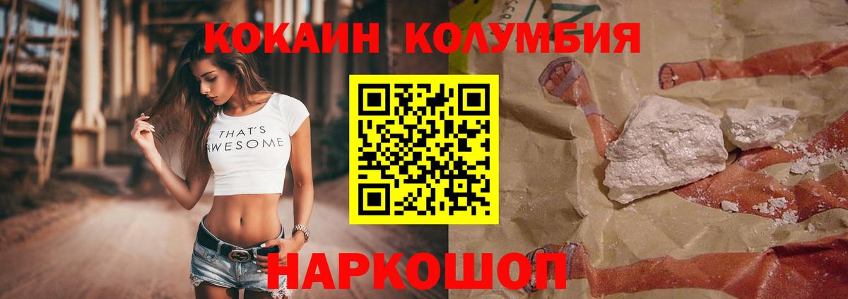 Кокаин 98% Кропоткин