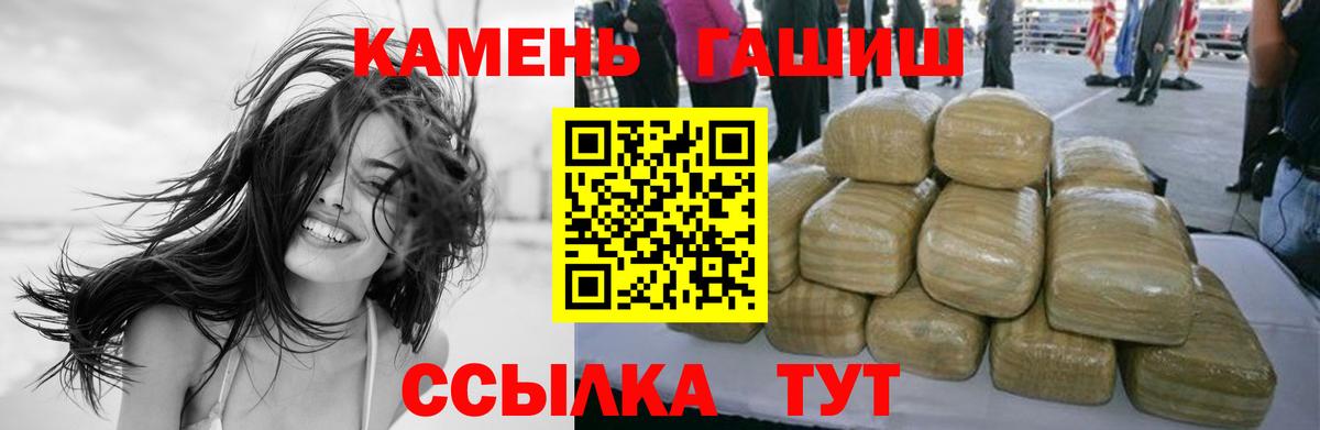 ГАШ гашик Кропоткин