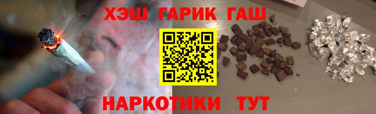 Гашиш гарик  ГАШИШ  ГАШИШ 40% ТГК  Кропоткин  Вход с VPN 