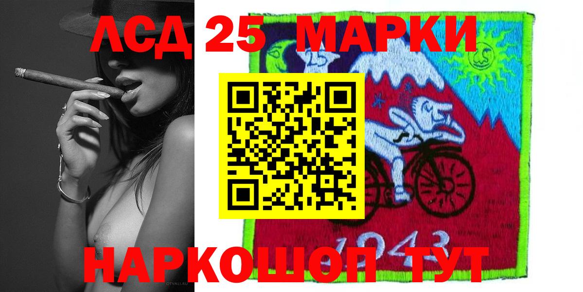 Лсд 25 экстази ecstasy Кропоткин