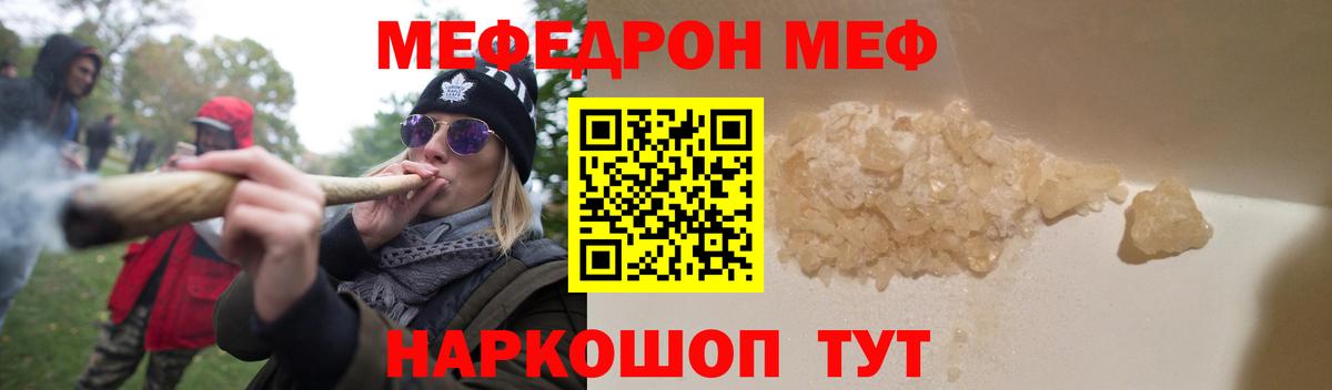 Кропоткин  МЯУ-МЯУ мяу мяу  МЯУ-МЯУ  Меф  МЕФ мяу мяу  Вход с VPN 