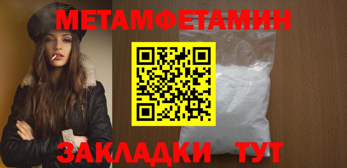 Первитин мет  Вход с VPN  Кропоткин 