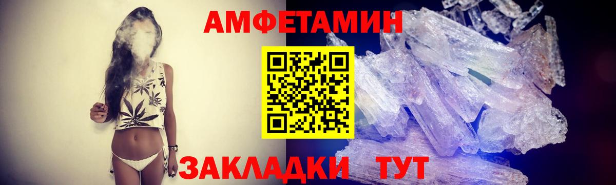 МЕТАМФЕТАМИН кристалл Кропоткин