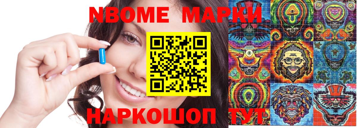 Наркотические марки  Вход с VPN  Кропоткин  Наркотические марки 1500мкг 