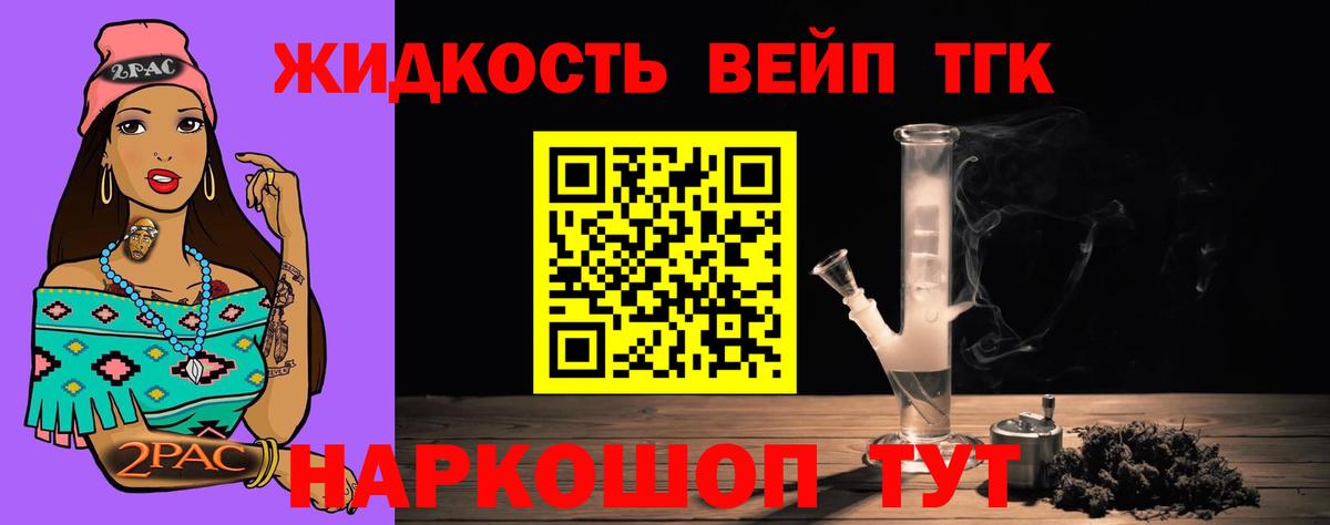 Кропоткин  ТГК THC oil  Вход с VPN 